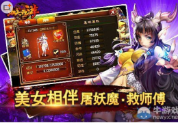 《功夫西游》珍珠塔玩法攻略