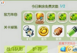 《全民精灵》机械迷城副本攻略