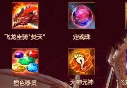 轩辕传奇飞龙在天活动介绍