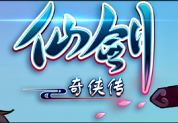 天天仙剑群侠夺宝活动开启条件及玩法介绍