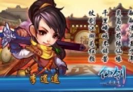 《天天仙剑》如何提升战力