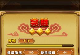 天天仙剑银两获取途径及用途