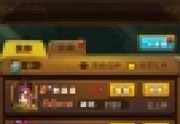 《天天仙剑》伙伴养成