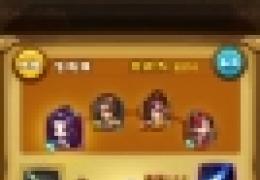 《天天仙剑》伙伴技能简介