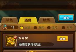 天天仙剑元宝获取途径及用途