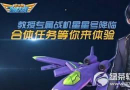 全民飞机大战路西法和星星战机属性对比