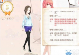 《暖暖环游世界》序章难缠的客人搭配攻略