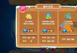 保卫萝卜2第132关通关攻略