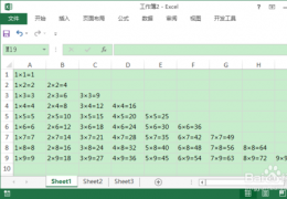 在Excel中快速制作九九乘法口诀表方法