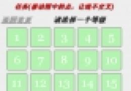 《拉佐尔》网页小游戏