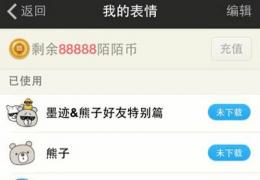 陌陌币获取方法及作用介绍