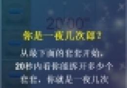 《一夜n次郎》网页地址