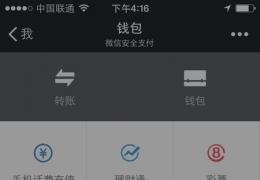 微信5.4ipad下载地址