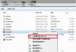 Win7PE制作教程