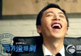 万万没想到电影版上映时间