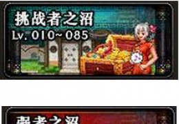 DNF免费天空套合成方法