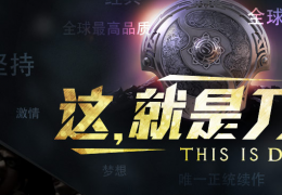 《DOTA2》自定义地图修改英雄属性方法
