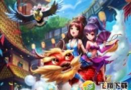 《进击的女神》残魂获得方法