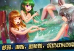 《进击的女神》暑期活动第二波启动