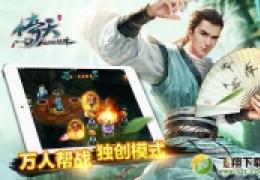 《倚天》开启热血帮派战