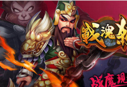 战魂杀家族驻地玩法攻略