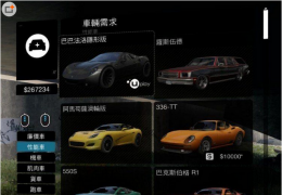 《看门狗》巴巴法洛隐形版获得方法