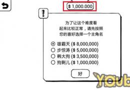 正常的大冒险1-1通关攻略