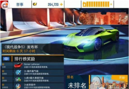 《现代战争5》闪退/黑屏/游戏进不去解决方法