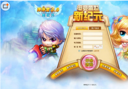 《弹弹堂3》救援行动第二关2星攻略