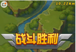 《全民飞机大战》剧情模式第一关通关攻略