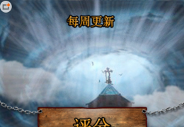 《密室逃脱》第26-30关通关攻略