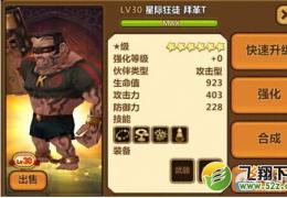 《全民打怪兽》星际狂徒拜革获取方法及属性介绍