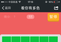 微信看你有多色游戏怎么玩?