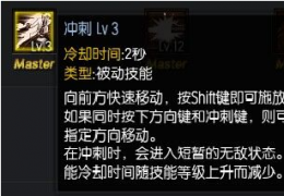 《疾风之刃》霜语者加点及装备选择攻略