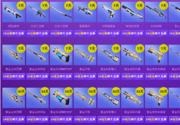 《枪神纪》集碎片换黄金迷彩枪活动介绍