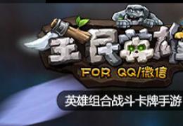全民英雄公会捐献有惊喜活动介绍
