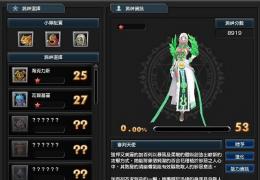 《幻想神域》法书源神选择推荐