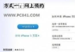 iPhone5国行购买攻略