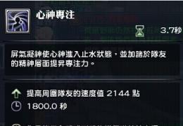 《幻想神域》双枪副武器选择推荐