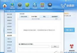 光速输入法消失/不见了解决方法