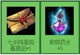 《轩辕传奇》破天公测酷游多重豪礼免费送活动介绍