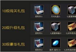 《轩辕传奇》破天公测QQ会员活动介绍