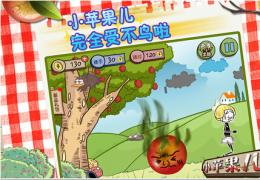 《小苹果儿》1-24关通关图文攻略