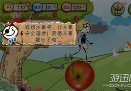 小苹果儿第二关通关攻略