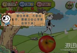 小苹果儿第一关通关攻略