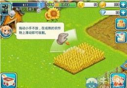 《全民农场》材料获取方法