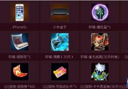 《轩辕传奇》破天公测活动网址