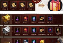 《轩辕传奇》在线豪礼四重奏活动网址