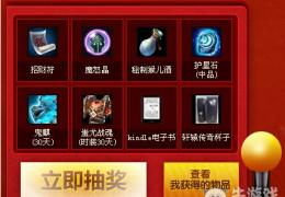 《轩辕传奇》破天公测QQ网吧活动介绍