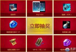 《轩辕传奇》携手英雄传奇送礼活动介绍